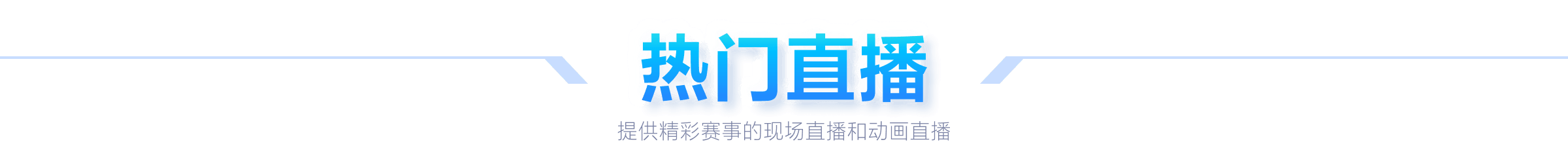 詹姆斯臂戴,奥运五环纹,纪念金牌荣,牛彩网,体育赛事资讯,足球赛事信息,篮球赛事数据,体育比赛资讯