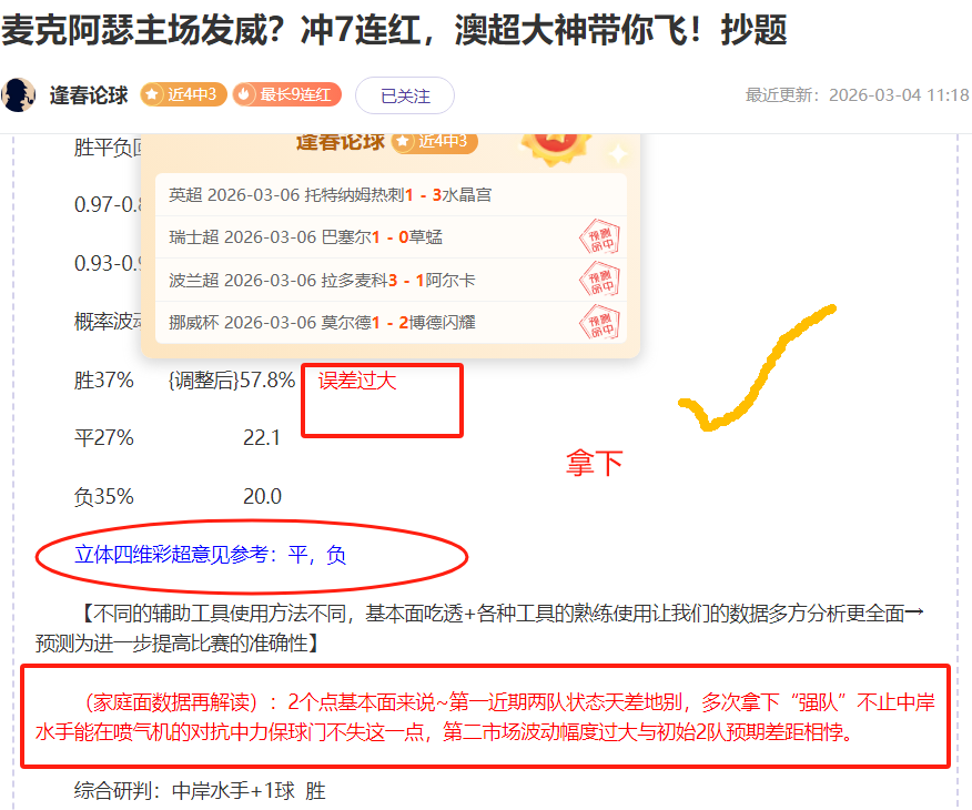 国足首发,王上源坐镇,后腰,牛彩网,体育赛事资讯,足球赛事信息,篮球赛事数据,体育比赛资讯