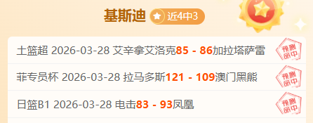NBA,雷霆战胜亚,历山大,牛彩网,体育赛事资讯,足球赛事信息,篮球赛事数据,体育比赛资讯