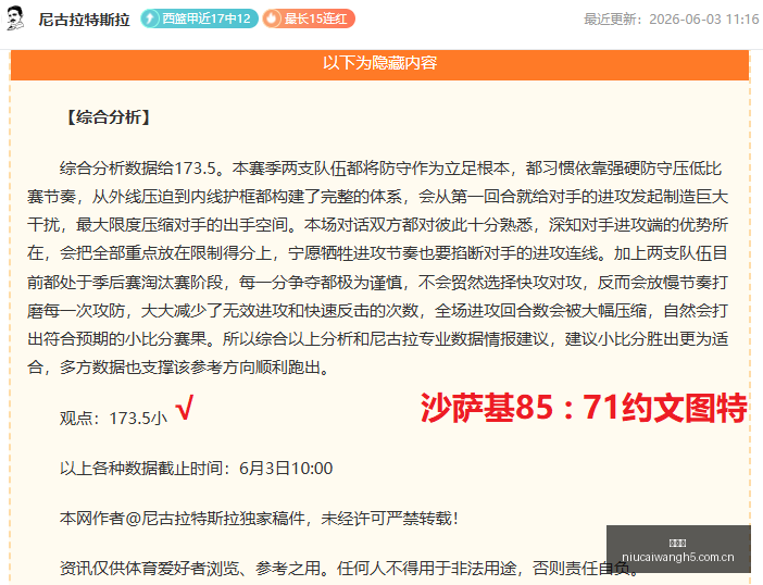 西班牙强势,开局,能否轻松突,牛彩网,体育赛事资讯,足球赛事信息,篮球赛事数据,体育比赛资讯