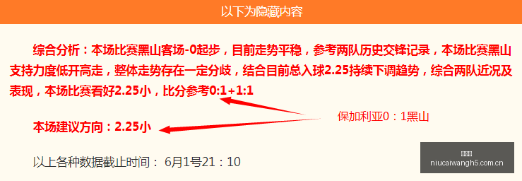 战报,太阳能否逆,袭成功,牛彩网,体育赛事资讯,足球赛事信息,篮球赛事数据,体育比赛资讯