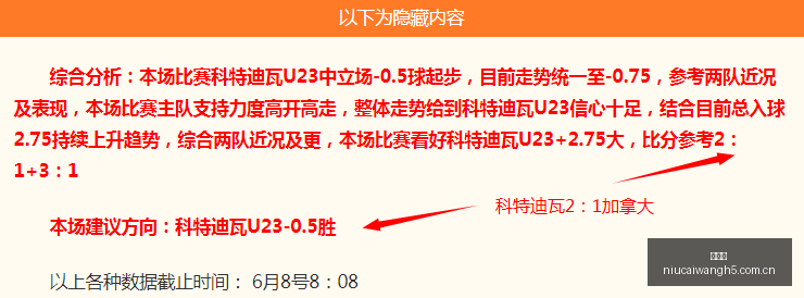 战报,太阳能否逆,袭成功,牛彩网,体育赛事资讯,足球赛事信息,篮球赛事数据,体育比赛资讯