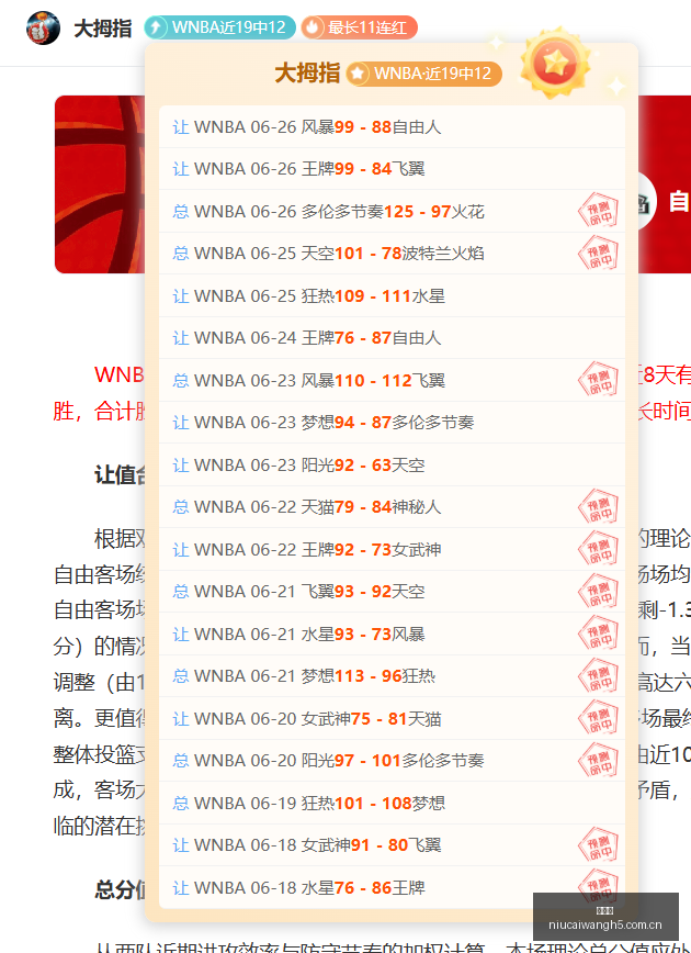 连胜势头强,太阳队,神秘人队对,牛彩网,体育赛事资讯,足球赛事信息,篮球赛事数据,体育比赛资讯