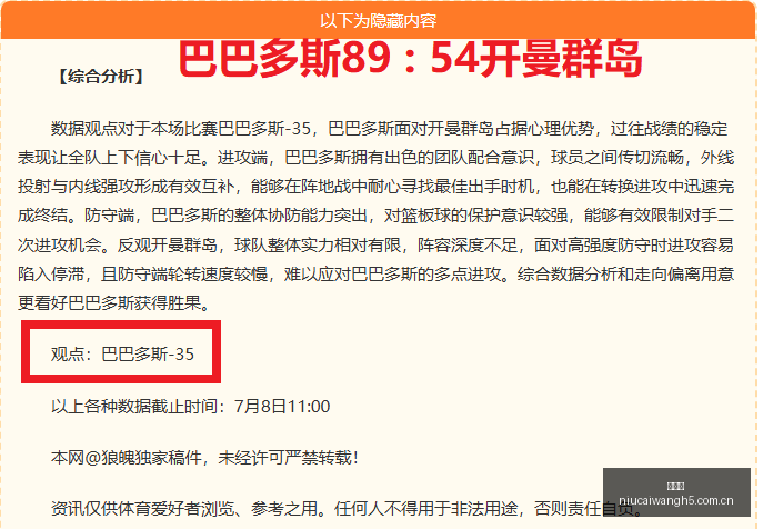 玻利甲赛事,深度解析,国民波托斯,牛彩网,体育赛事资讯,足球赛事信息,篮球赛事数据,体育比赛资讯