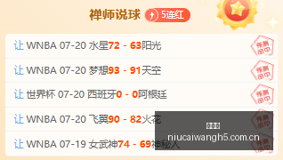 南美杯焦点,对决,泰格雷与乌,牛彩网,体育赛事资讯,足球赛事信息,篮球赛事数据,体育比赛资讯