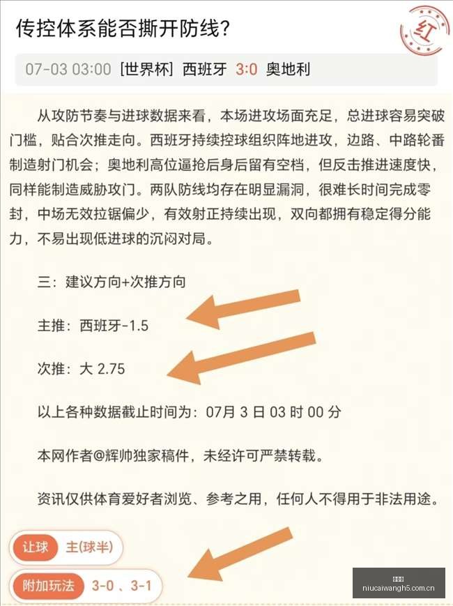 奥胡斯百年,之战前瞻,欧冠资格赛,牛彩网,体育赛事资讯,足球赛事信息,篮球赛事数据,体育比赛资讯