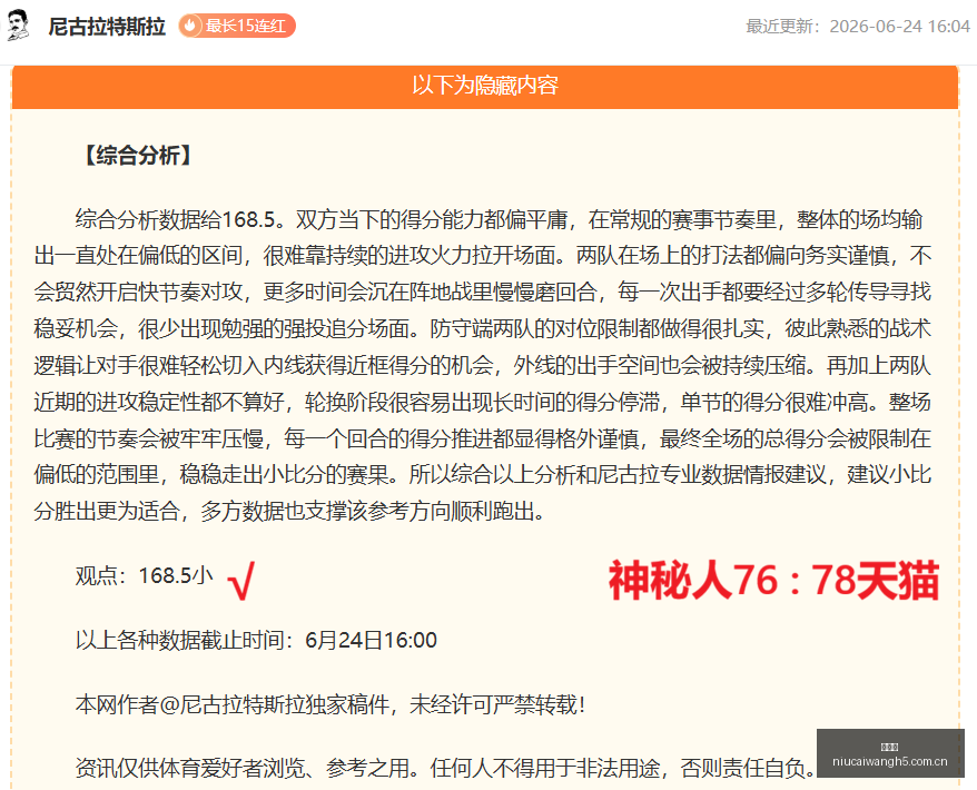 日职一队备,心理战况堪,备战状态引,牛彩网,体育赛事资讯,足球赛事信息,篮球赛事数据,体育比赛资讯