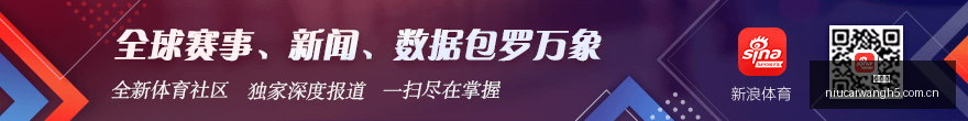 赛季焦点热,火全新城市,版球衣惊艳,牛彩网,体育赛事资讯,足球赛事信息,篮球赛事数据,体育比赛资讯