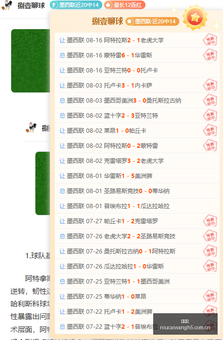 波兰杯赛事,前瞻,新塔尔格,牛彩网,体育赛事资讯,足球赛事信息,篮球赛事数据,体育比赛资讯