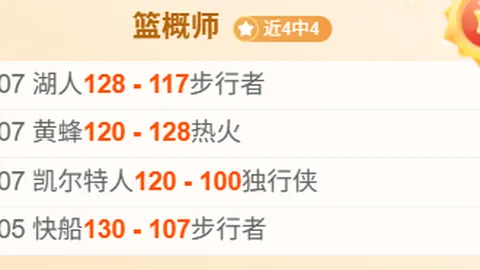 大乐透期号专家推荐质合分析：前区十码解读，NBA太阳对掘金比