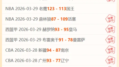 大乐透期号专家推荐：火箭对决开拓者，三连胜能否延续