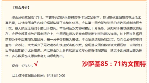 西班牙强势开局，能否轻松突破伊拉克防线2026年最新战报解读