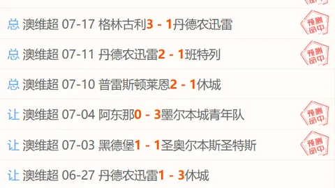 厄瓜多尔甲级联赛近13场不败，基础哪家强终极对决